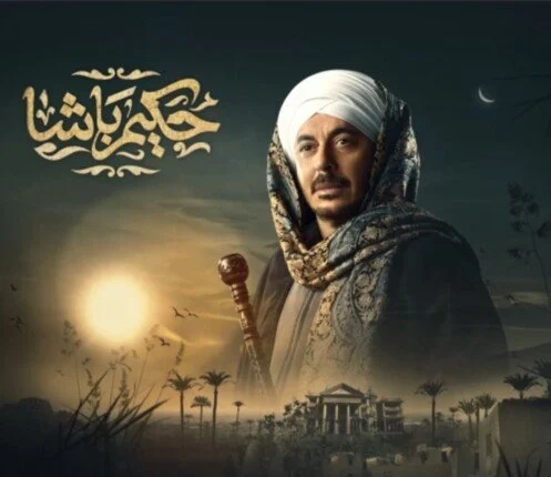 الحلقه الثانيه